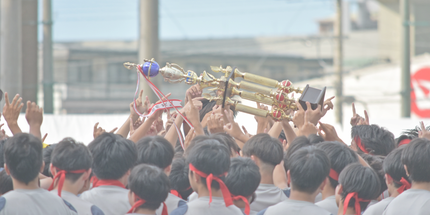 背景画像(2025年度体育祭の様子)